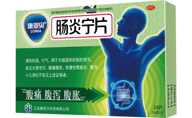 金狮贵宾会?肠炎宁片