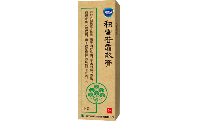金狮贵宾会?积雪苷霜软膏
