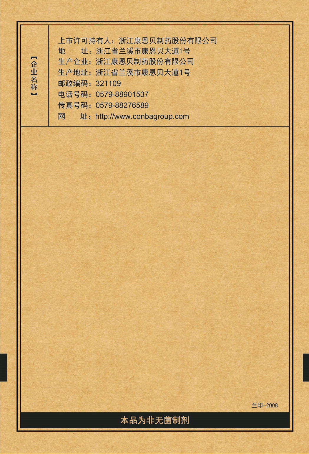 金狮贵宾会?积雪苷霜软膏说明书2.jpg